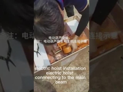 복광속 전기 호이스트 2~100T